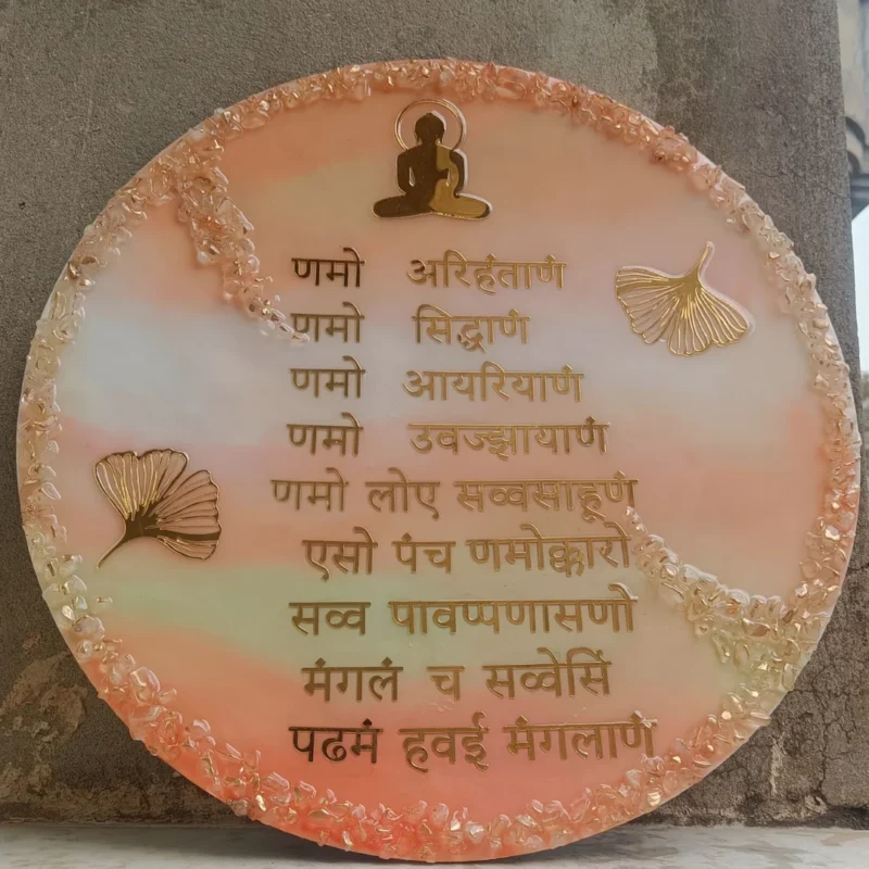 20 INCH NAVAR MANTRA