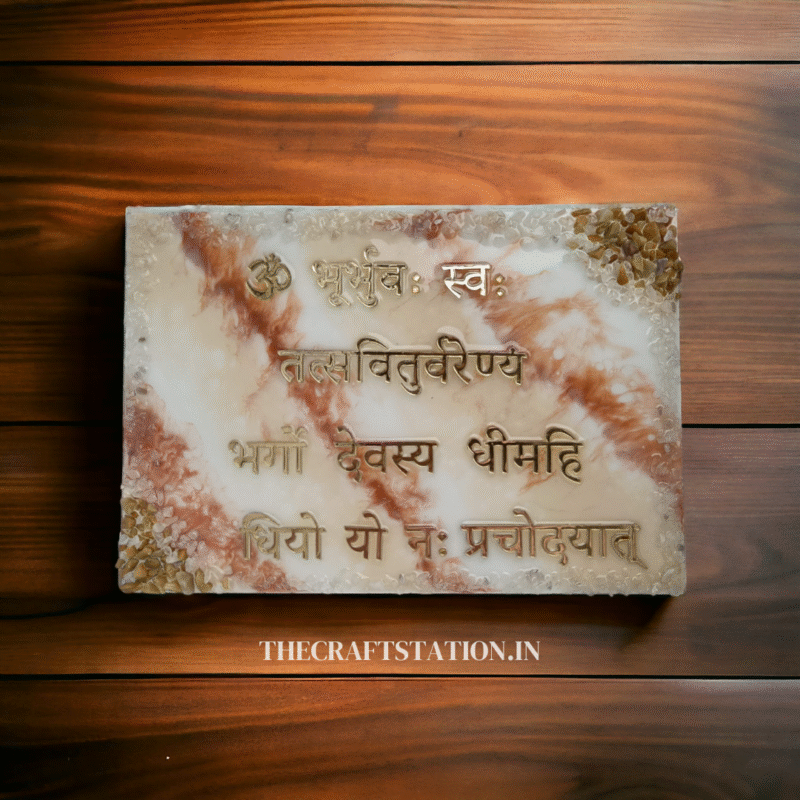 GAYATRI MANTRA FRAME